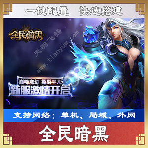 网游单机版一键端.jpg