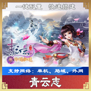 网游单机版一键端.jpg