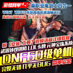 网游单机版一键端.jpg