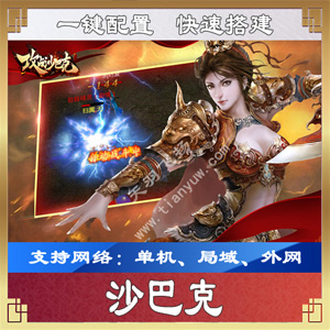 网游单机版一键端.jpg