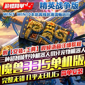 网游单机版一键端.jpg