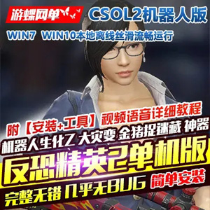 网游单机版一键端.jpg