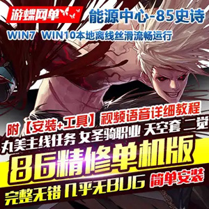 网游单机版一键端.jpg