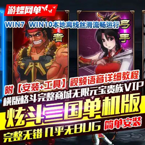 网游单机版一键端.jpg