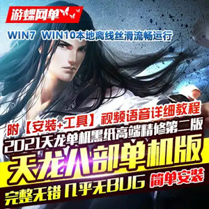 网游单机版一键端.jpg
