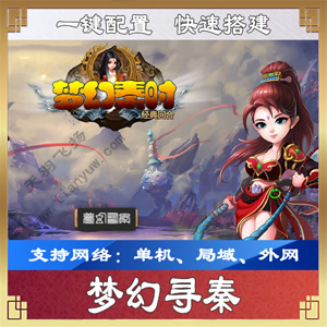 网游单机版一键端.jpg