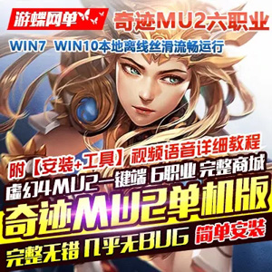 网游单机版一键端.jpg