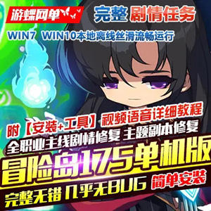 网游单机版一键端.jpg