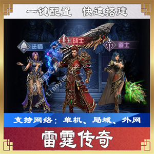 网游单机版一键端.jpg