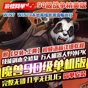 网游单机版一键端.jpg