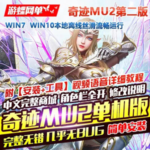 网游单机版一键端.jpg