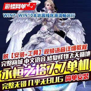 网游单机版一键端.jpg
