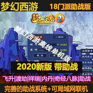 网游单机版一键端.jpg