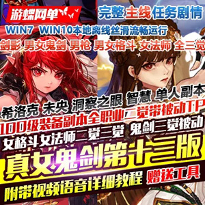 网游单机版一键端.jpg