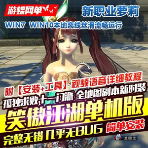 网游单机版一键端.jpg