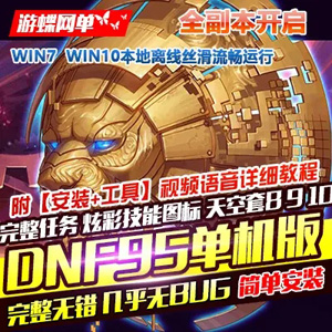 网游单机版一键端.jpg