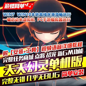 网游单机版一键端.jpg