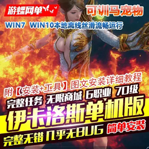 网游单机版一键端.jpg