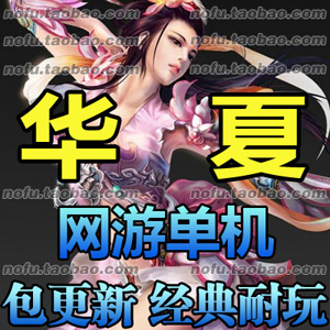 网游单机版一键端.jpg