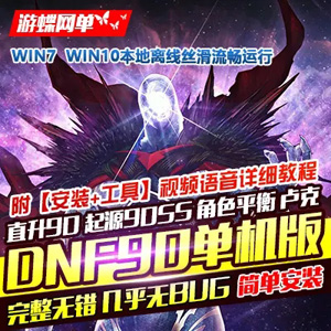 网游单机版一键端.jpg