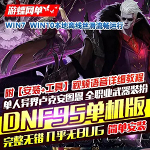网游单机版一键端.jpg