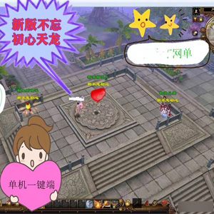 网游单机版一键端.jpg