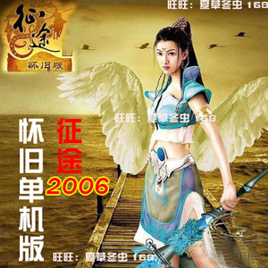 网游单机版一键端.jpg