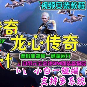网游单机版一键端.jpg
