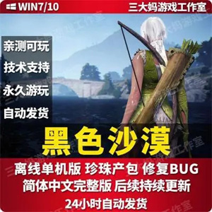 网游单机版一键端.jpg