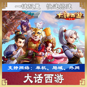 网游单机版一键端.jpg