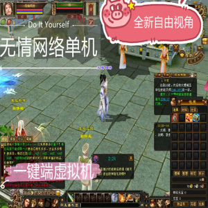 网游单机版一键端.jpg
