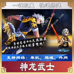 网游单机版一键端.jpg