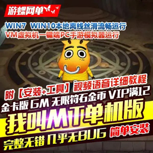 网游单机版一键端.jpg