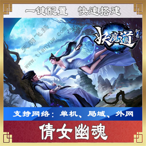网游单机版一键端.jpg
