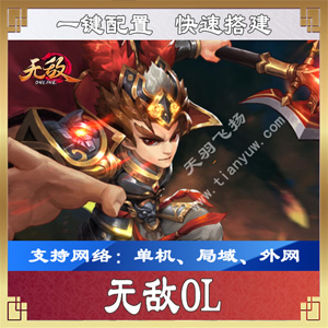 网游单机版一键端.jpg