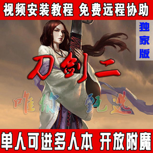 网游单机版一键端.jpg