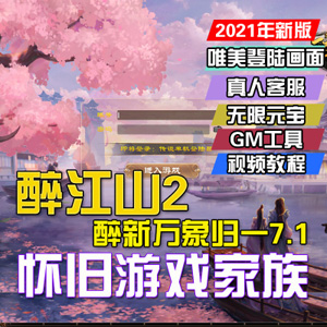 网游单机版一键端.jpg