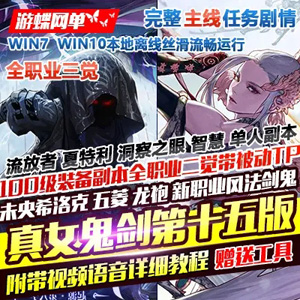 网游单机版一键端.jpg