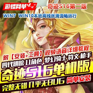 网游单机版一键端.jpg