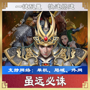 网游单机版一键端.jpg