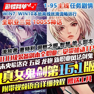 网游单机版一键端.jpg