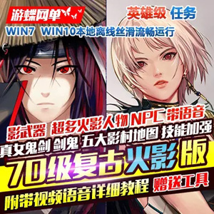 网游单机版一键端.jpg
