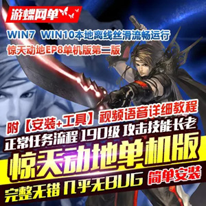 网游单机版一键端.jpg