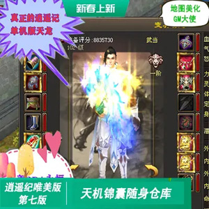 网游单机版一键端.jpg
