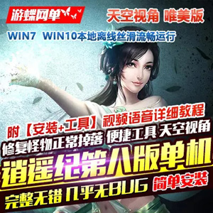 网游单机版一键端.jpg
