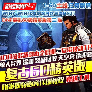 网游单机版一键端.jpg