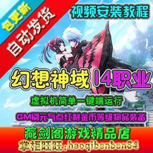 网游单机版一键端.jpg