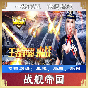 网游单机版一键端.jpg