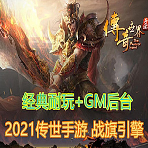 网游单机版一键端.jpg