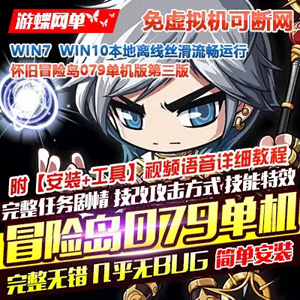 网游单机版一键端.jpg